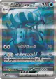 Golisopod ex 088/066 Special Art Rare card from Ancient Roar (Japanese)