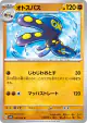 Grapploct 036/066 Uncommon card from Ancient Roar (Japanese)