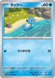 Horsea 017/066 Common card from Ancient Roar (Japanese)