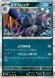 Lokix 052/066 Rare card from Ancient Roar (Japanese)