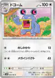 Loudred 056/066 Common card from Ancient Roar (Japanese)