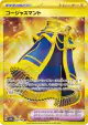 Luxurious Cape 094/066 Ultra Rare card from Ancient Roar (Japanese)