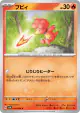 Magby 010/066 Common card from Ancient Roar (Japanese)