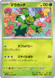 Maractus 003/066 Common card from Ancient Roar (Japanese)