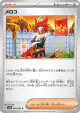 Mela 066/066 Uncommon card from Ancient Roar (Japanese)