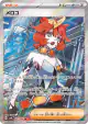 Mela 087/066 Super Rare card from Ancient Roar (Japanese)