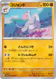 Mienshao 034/066 Uncommon card from Ancient Roar (Japanese)