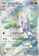 Mienshao 072/066 Art Rare card from Ancient Roar (Japanese)