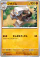 Naclstack 039/066 Common card from Ancient Roar (Japanese)