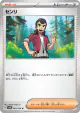 Norman 065/066 Uncommon card from Ancient Roar (Japanese)