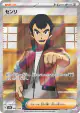 Norman 086/066 Super Rare card from Ancient Roar (Japanese)