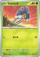 Nymble 008/066 Common card from Ancient Roar (Japanese)