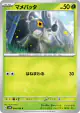 Nymble 009/066 Common card from Ancient Roar (Japanese)