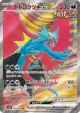 Roaring Moon ex 084/066 Super Rare card from Ancient Roar (Japanese)