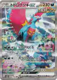 Roaring Moon ex 090/066 Special Art Rare card from Ancient Roar (Japanese)