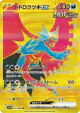 Roaring Moon ex 093/066 Ultra Rare card from Ancient Roar (Japanese)