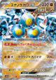 Sandy Shocks ex 042/066 Double Rare card from Ancient Roar (Japanese)