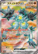 Sandy Shocks ex 083/066 Super Rare card from Ancient Roar (Japanese)