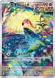 Scream Tail 071/066 Art Rare card from Ancient Roar (Japanese)