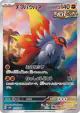 Slither Wing 074/066 Art Rare card from Ancient Roar (Japanese)