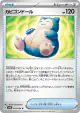 Snorlax Doll 059/066 Uncommon card from Ancient Roar (Japanese)