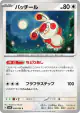Spinda 058/066 Common card from Ancient Roar (Japanese)