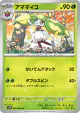 Steenee 007/066 Uncommon card from Ancient Roar (Japanese)