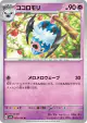 Swoobat 029/066 Uncommon card from Ancient Roar (Japanese)