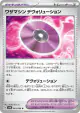 Technical Machine: Devolution 063/066 Uncommon card from Ancient Roar (Japanese)