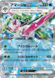 Tsareena ex 020/066 Double Rare card from Ancient Roar (Japanese)
