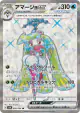 Tsareena ex 080/066 Super Rare card from Ancient Roar (Japanese)