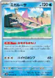 Veluza 026/066 Uncommon card from Ancient Roar (Japanese)