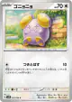 Whismur 055/066 Common card from Ancient Roar (Japanese)