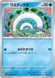 Wiglett 023/066 Common card from Ancient Roar (Japanese)