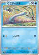 Wiglett 024/066 Common card from Ancient Roar (Japanese)