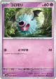 Woobat 028/066 Common card from Ancient Roar (Japanese)
