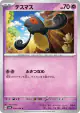 Yamask 030/066 Common card from Ancient Roar (Japanese)