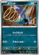 Zubat 044/066 Common card from Ancient Roar (Japanese)