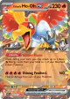 Ethan's Ho-Oh ex 26/217 Double Rare card from Ascended Heroes