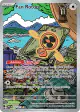 Fan Rotom 250/217 Illustration Rare card from Ascended Heroes