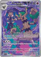 Hop's Trevenant 237/217 Illustration Rare card from Ascended Heroes