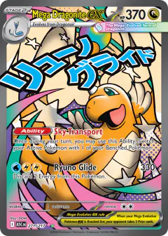 Mega Dragonite ex 271/217 MEGA_ATTACK_RARE card from Ascended Heroes