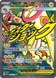 Mega Eelektross ex 266/217 MEGA_ATTACK_RARE card from Ascended Heroes