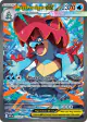 Mega Feraligatr ex 274/217 Special Illustration Rare card from Ascended Heroes