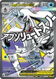 Mega Froslass ex 265/217 MEGA_ATTACK_RARE card from Ascended Heroes