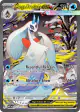 Mega Froslass ex 275/217 Special Illustration Rare card from Ascended Heroes