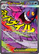 Mega Gengar ex 269/217 MEGA_ATTACK_RARE card from Ascended Heroes