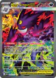 Mega Gengar ex 284/217 Special Illustration Rare card from Ascended Heroes