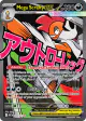 Mega Scrafty ex 270/217 MEGA_ATTACK_RARE card from Ascended Heroes