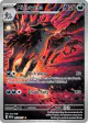 Mightyena 243/217 Illustration Rare card from Ascended Heroes